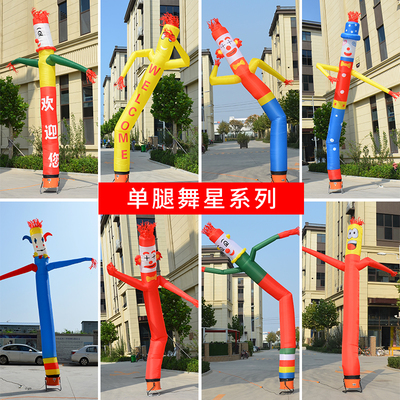 拱门开业充气空中舞星小丑人财神