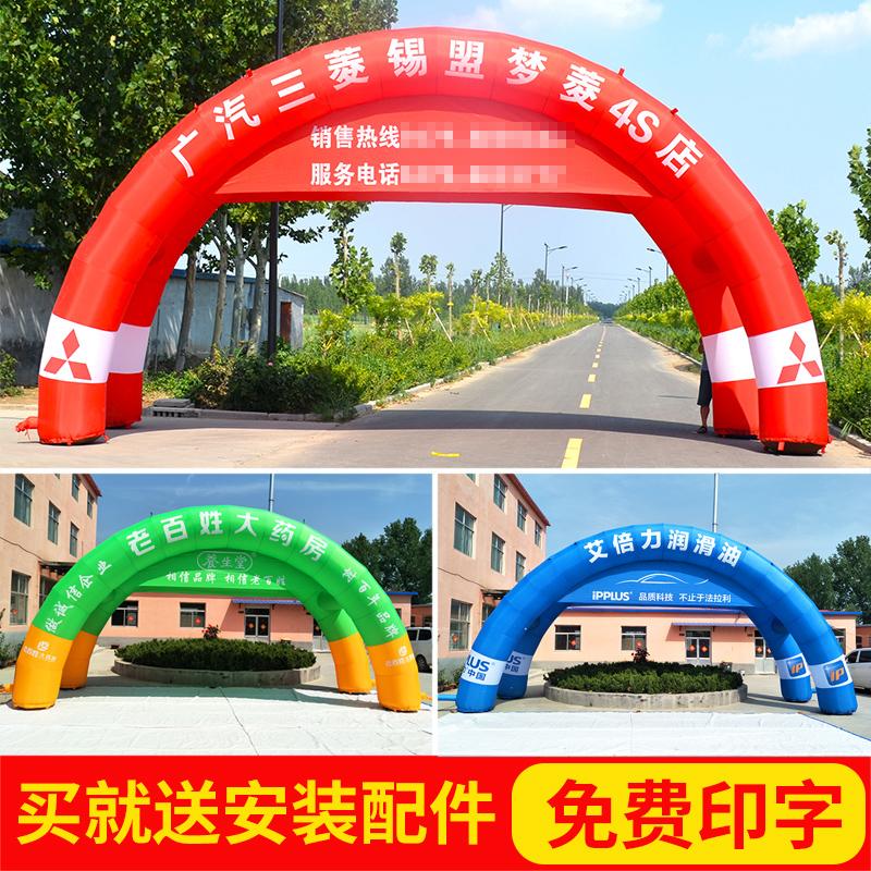 充气拱门厂家直发双拱帐篷四脚店庆彩虹门开业庆典定制4S婚庆气模