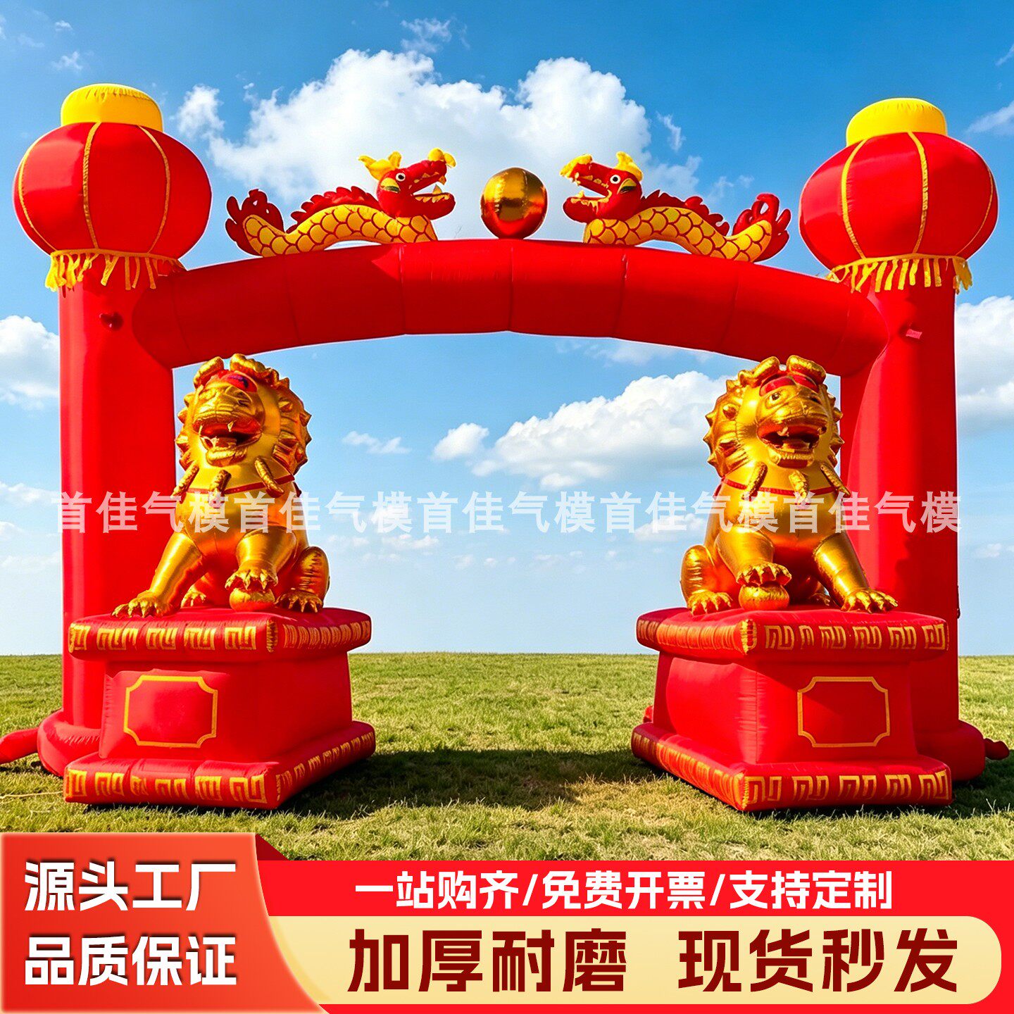 开业充气拱门气模定制庆典活动门双龙金狮店庆婚礼邮政立柱彩虹门 - 实物图