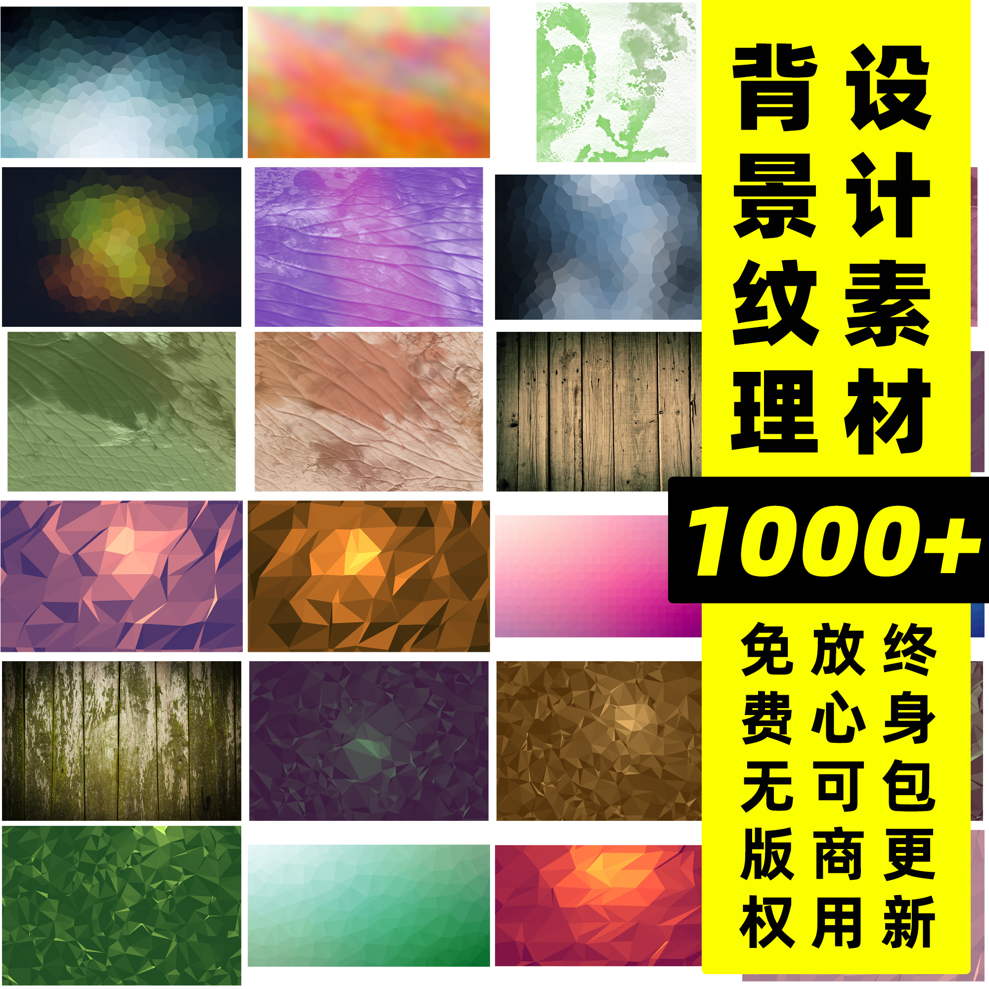 背景纹理丨设计师常用纹理背景素材PS精选背景纹理底纹图片素材