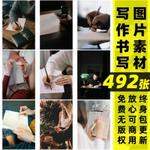 可商用图片素材人物创作写字书写实拍图片高清超清图片 写字创作
