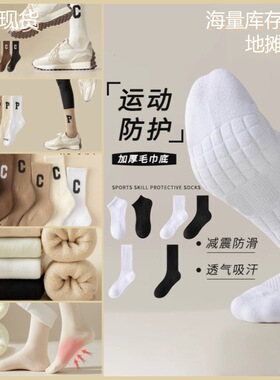 袜子秋冬长筒按摩冬季款毛巾底中筒白色长袜黑白加厚运动篮球袜子