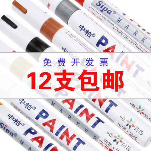 diy划伤不易防水画白色记号笔