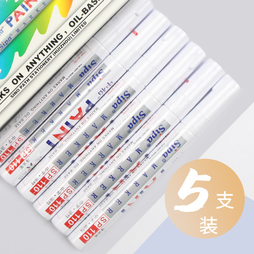 中柏油漆笔白色记号笔粗小细头用