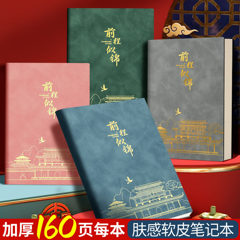 梦瑾笔记本本子商务记事本高颜值简约ins风大学生日记本a5办公记录横线软皮面工作会议记录本送礼老师同学
