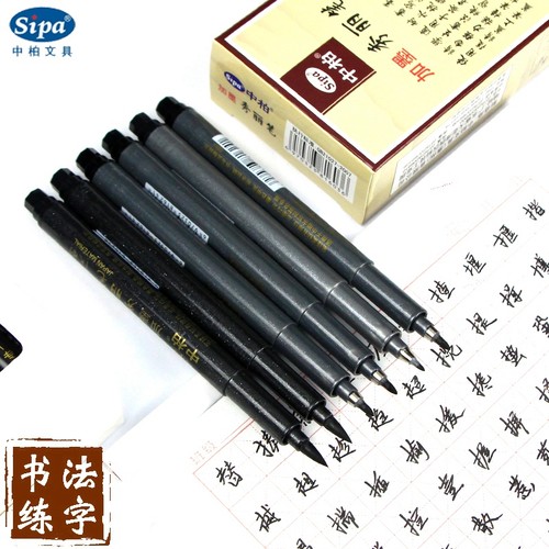 可加墨水 书写流畅