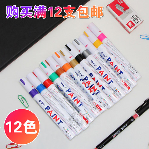 diy中柏sp-110油性白色记号笔