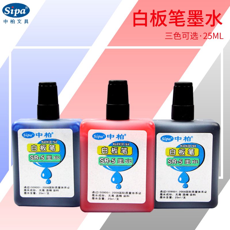 中柏易擦添加办公文具用品墨水