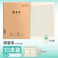 [Книга пиньин] 10 книг 16K