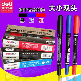 不易掉色 黑色马克笔 得力记号笔6824粗细小双头勾线笔油性笔蓝 红