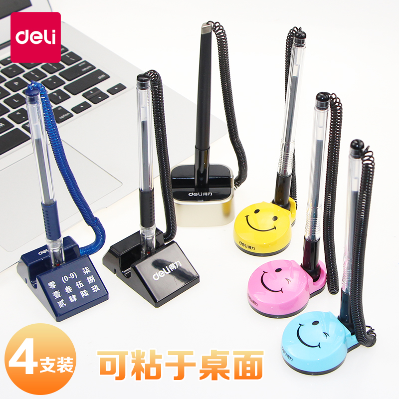 得力台笔固定签字笔粘性银行柜台