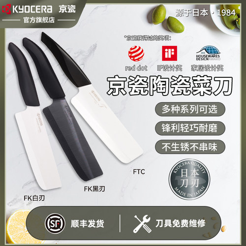 kyocera京瓷中华刀菜刀家用刀