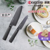 日本进口京瓷40周年限定可驰卡陶瓷刀多用切菜家用水果刀全套刀具
