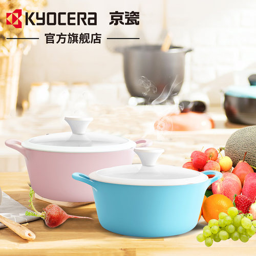 Kyocera京瓷不粘锅汤锅耐高温