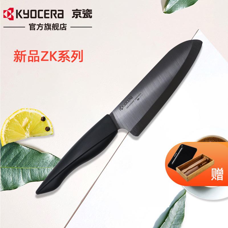 日本kyocera京瓷第三代陶瓷刀 菜刀切菜家用刀具厨房