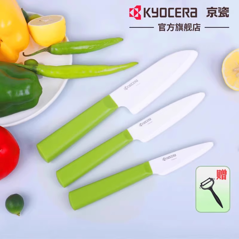 京瓷KYOCERATK新品水果刀三德刀