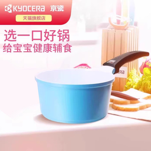 京瓷汤锅厨房家用婴儿小锅带锅盖