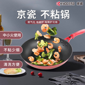 京瓷不粘锅平底锅煎炒锅炒菜锅家用燃气电磁炉通用日本kyocera