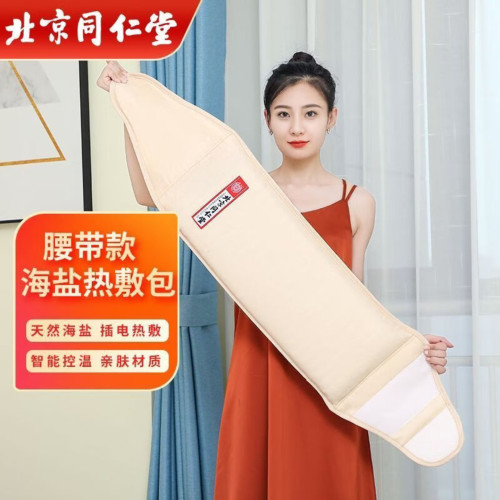 同仁堂大粒粗海盐电加热敷理疗袋