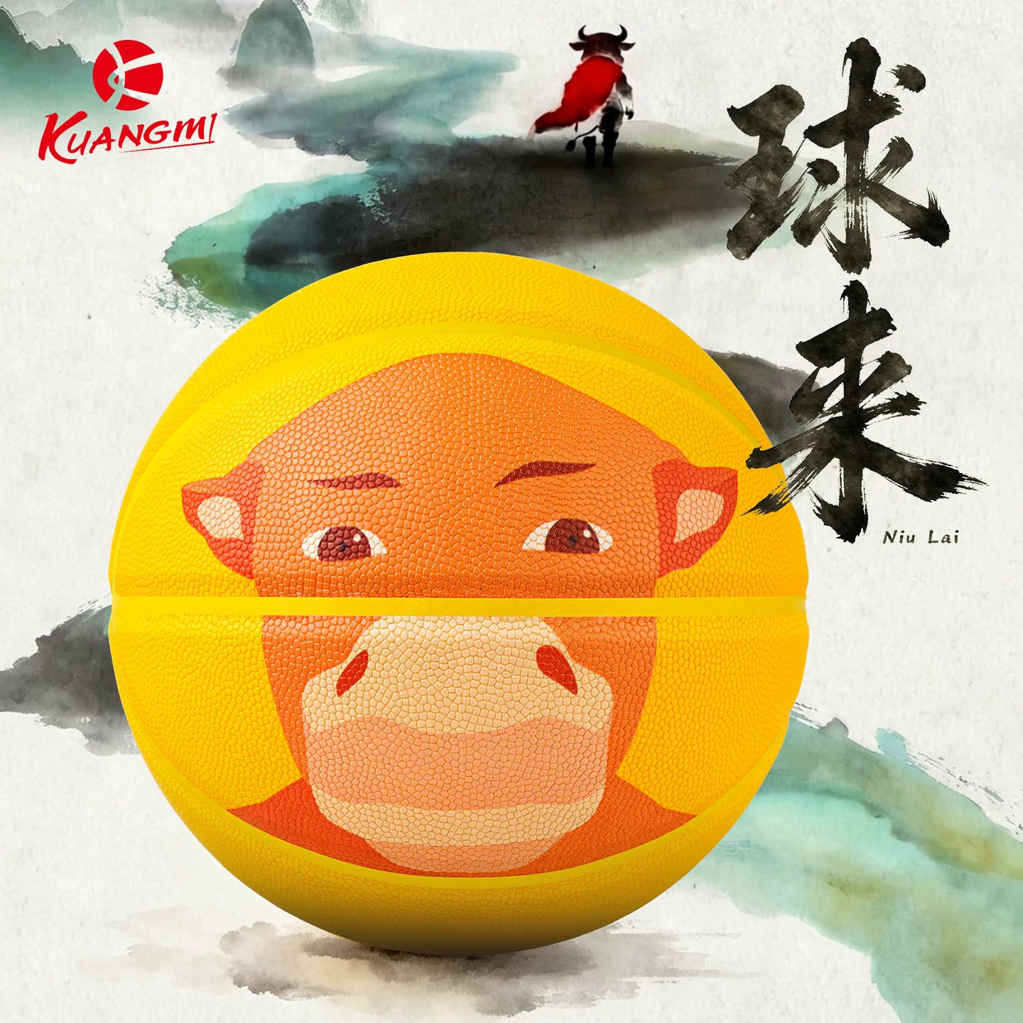 狂迷“牛来”7号篮球礼物