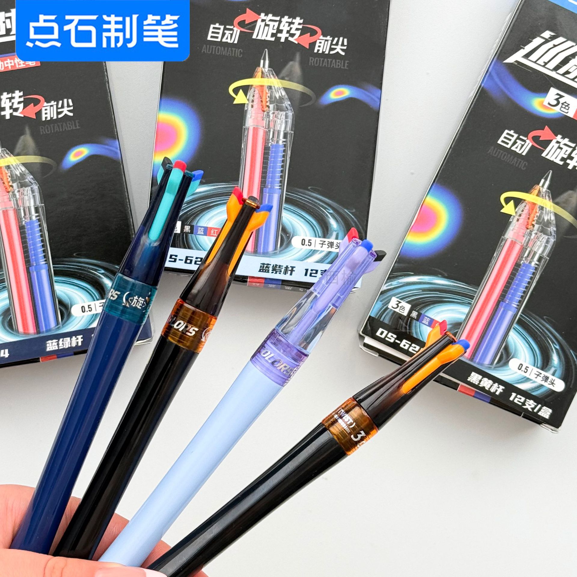 點石6254巡航時空艙3色圓珠筆