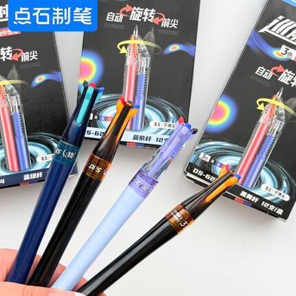 点石6254巡航时空舱3色按动自动旋转笔尖0.5子弹头中性笔办公刷题