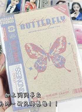 ins梦幻海报蝴蝶卡册A5活页四宫格高颜值相册卡片外壳小卡收纳册