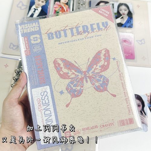 ins梦幻海报蝴蝶卡册A5
