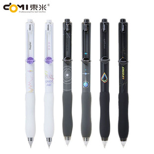 东米899A元宇宙升级款焕新低重心高颜值速干CS双珠刷题浓黑中性笔
