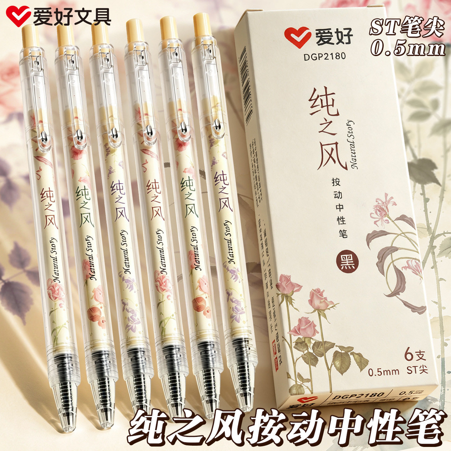 按动ST头速干不断墨中性笔芯
