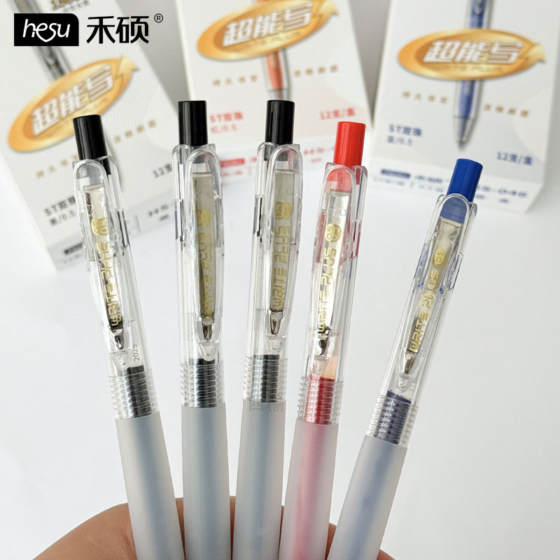 禾硕超能写按动中性笔大容量