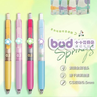 柯林1120小小花骨朵学生办公0.5mm黑色CS头双珠速干按动中性笔