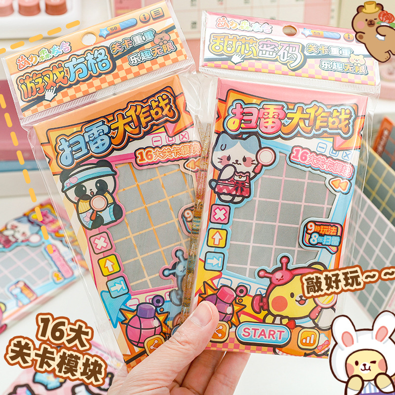 扫雷大作战游戏本趣味互动