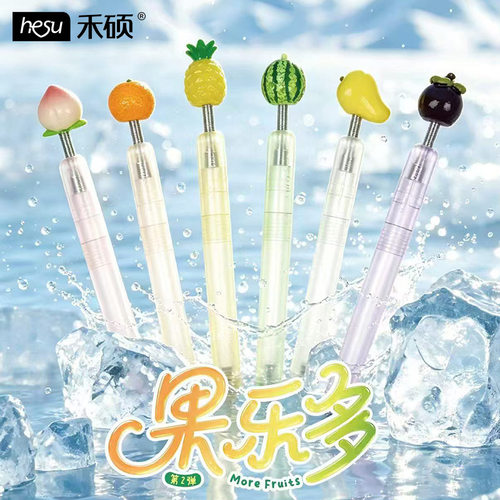 禾硕145果香速干双珠中性笔