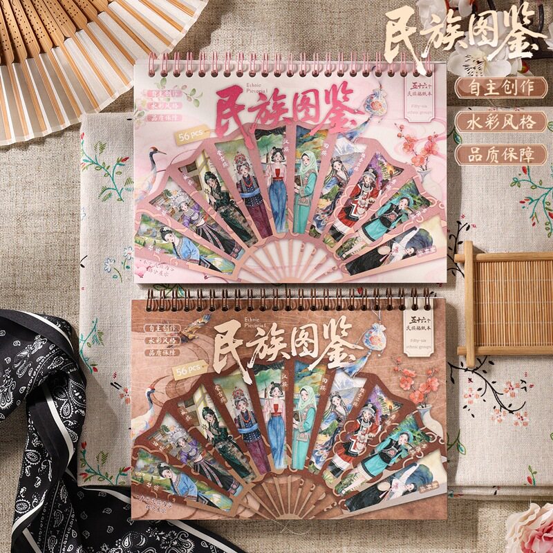 花开九州民族图鉴DIY贴纸本