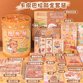 卡皮巴拉文具抱抱桶可爱手帐套装 伴手礼儿童生日礼物 学生毕业季