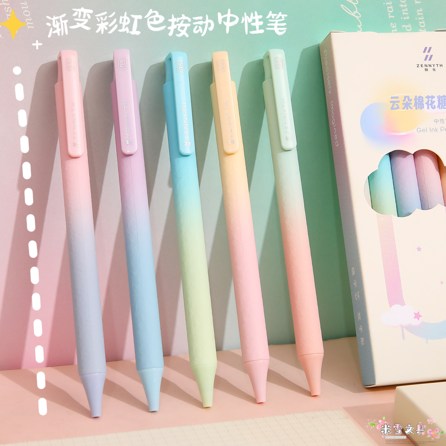 赞仕云朵棉花糖按动中性笔高颜值渐变色CS速干学生刷题笔黑个性