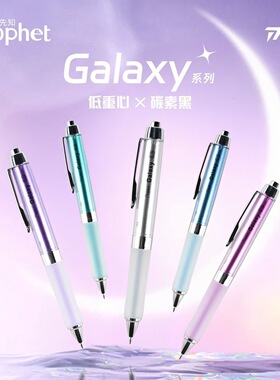 鸭先知P970星川系列中性笔黑色按动0.5mm子弹头双珠耐摔速干顺滑