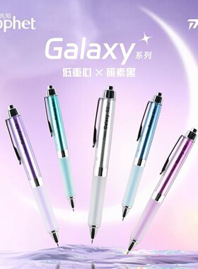 鸭先知按动0.5mm速干中性笔