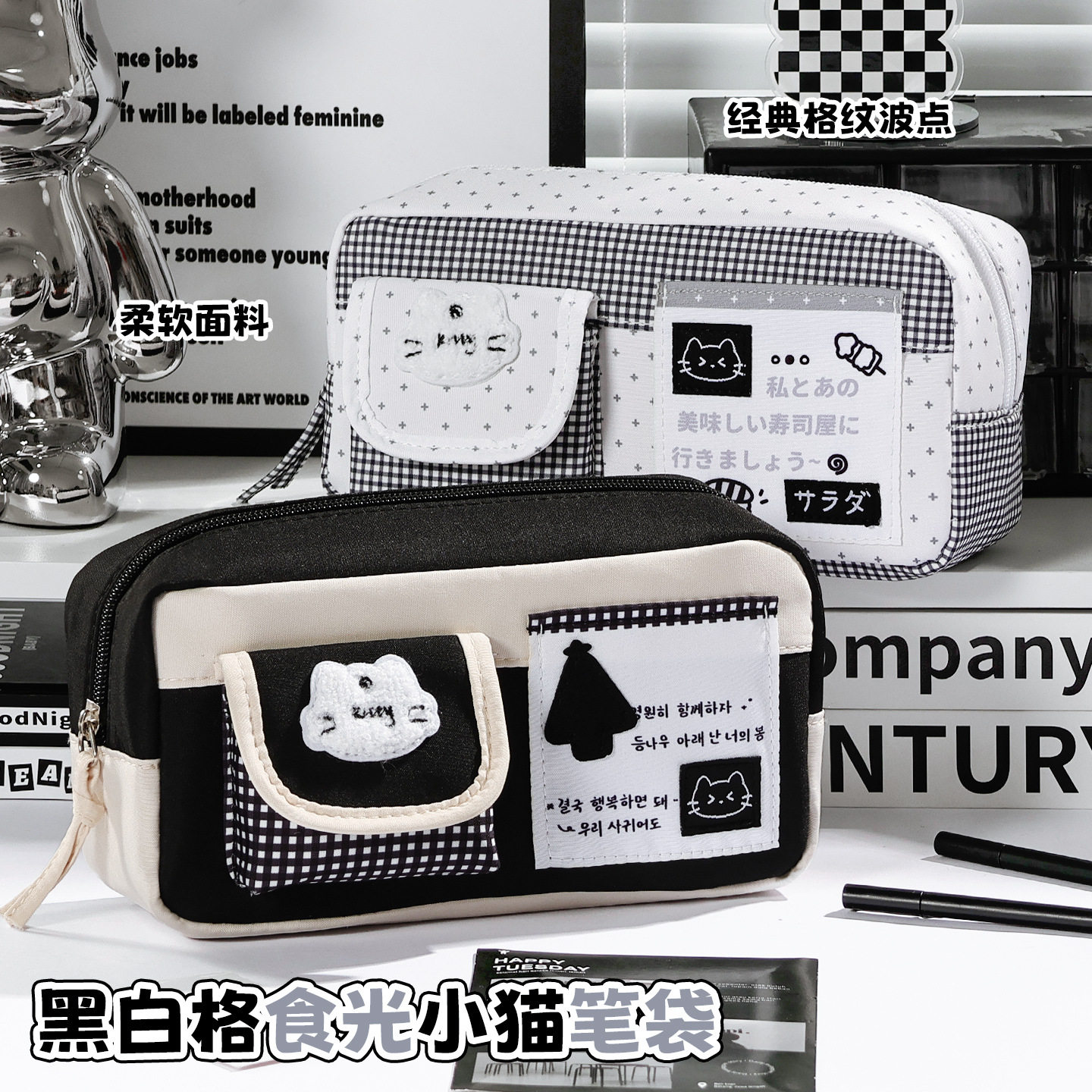 黑白格韩系猫咪大容量耐脏笔袋