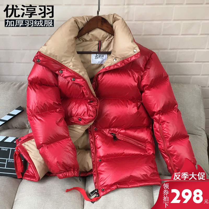 Off-season Down Jackets thickening Europe station Bright surface Korean Edition Easy Super thick Duck quality goods coatin the Women's clothing/Boutique , Down  category - from Buy2taobao.com to provide professional Taobao agent buy service