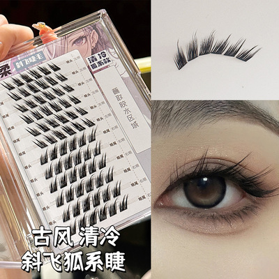烟柔狐系斜飞假睫毛单簇嫁接眼尾飞扬款冷清欧美风浓密卷翘眼睫毛