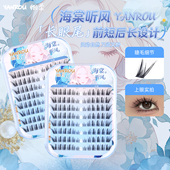 烟柔海棠听风免胶假睫毛斜飞狐系睫毛免卸自粘日常上镜2026新款