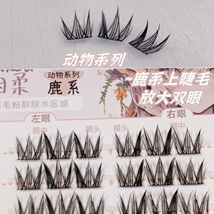 鹿系上睫毛假睫毛女自然卷翘仿真大容量懒人单簇三段式仙女眼睫毛
