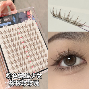 烟柔棕色蝶系假睫毛蝴蝶少女眼睫毛女自然仿真日常漫画分段式 新款