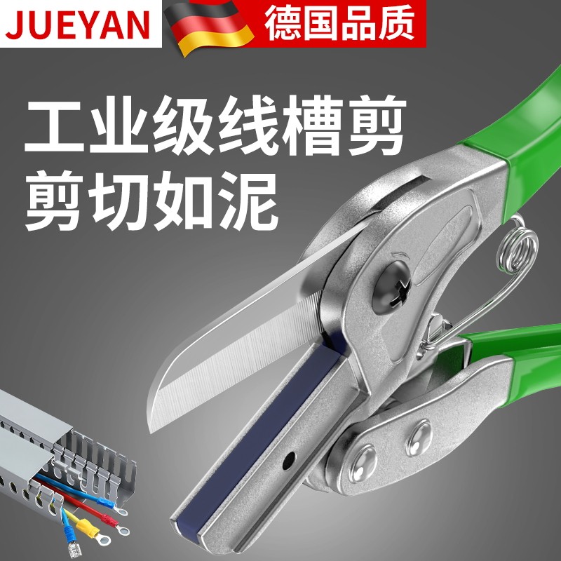 pvc线槽专用剪刀塑料切断器电工专用剪钳角度切割机进口刀片工具图片