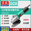 东成DCA角磨机大功率磨光机ASM18 100砂轮打磨机东城电动手磨机