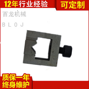 新框源全自动数控钉模订角机非标配件木线条相框装裱五金机械