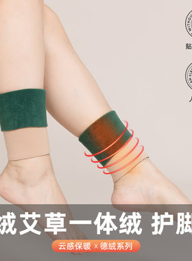 加厚护小腿女护脚踝护脚脖套保暖