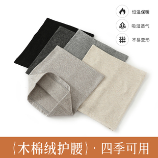四季木棉绒护腰保暖腹部男女士腰部护肚子疼肚围大人防寒暖胃着凉